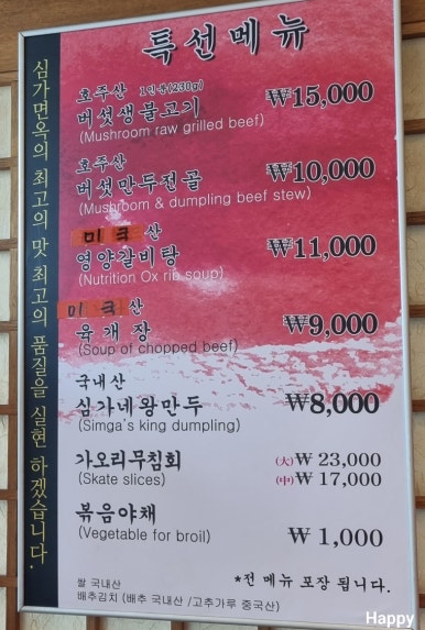 심가면옥 이미지