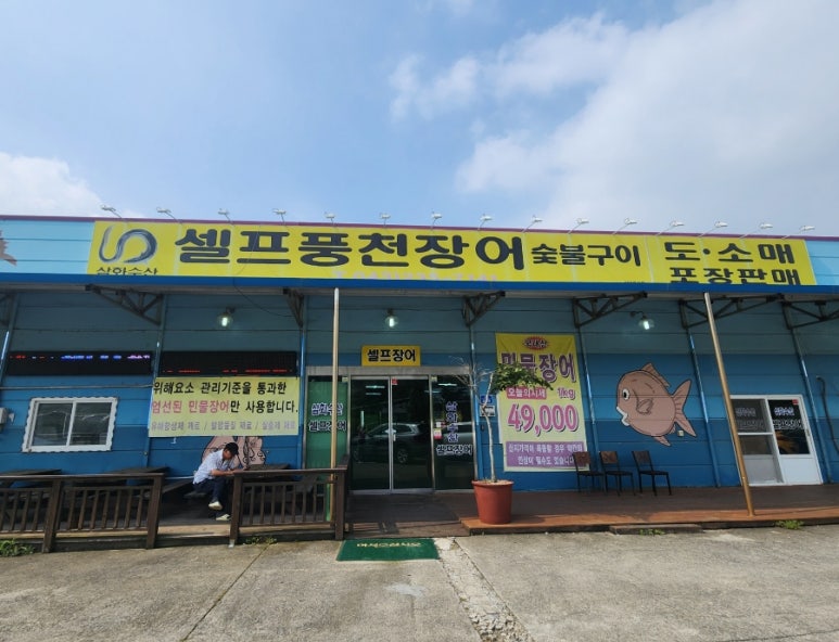 삼화수산 이미지