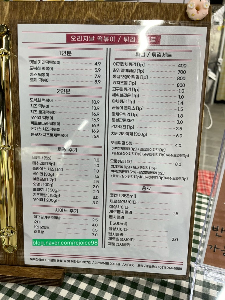 도복희상회 이미지