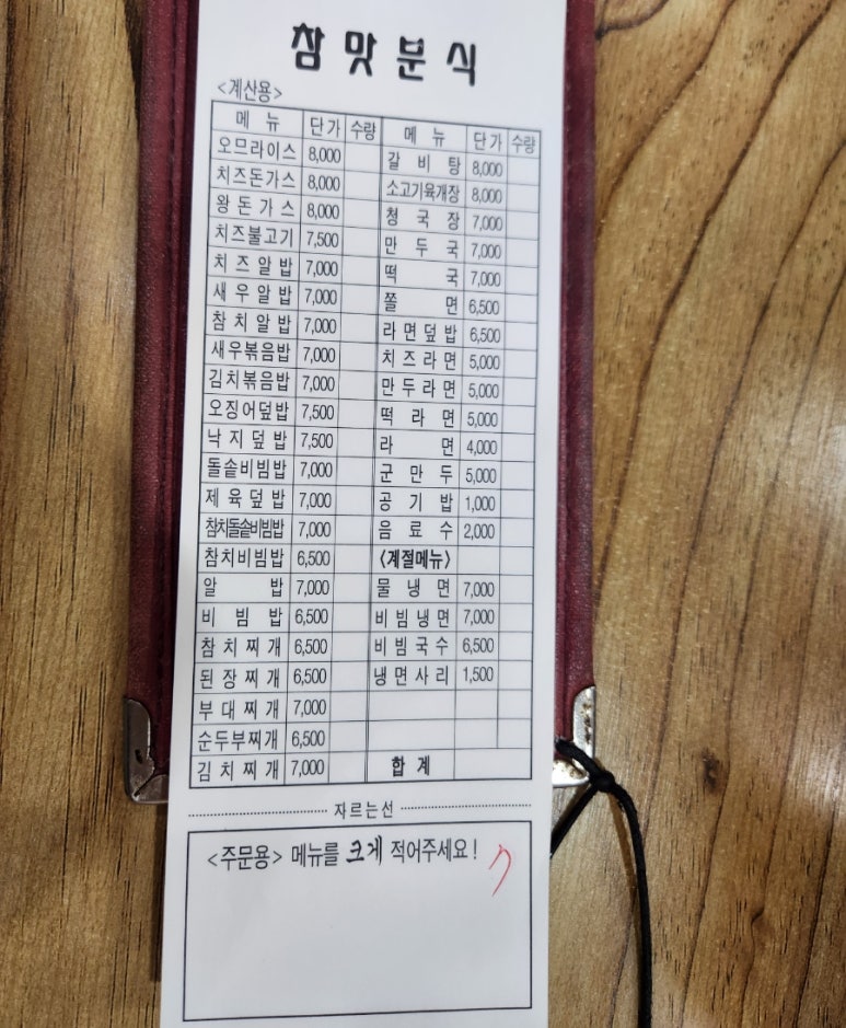 참맛분식 이미지