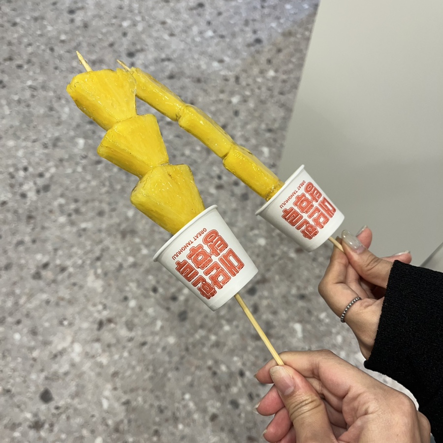 대단한 탕후루 신월성점 이미지