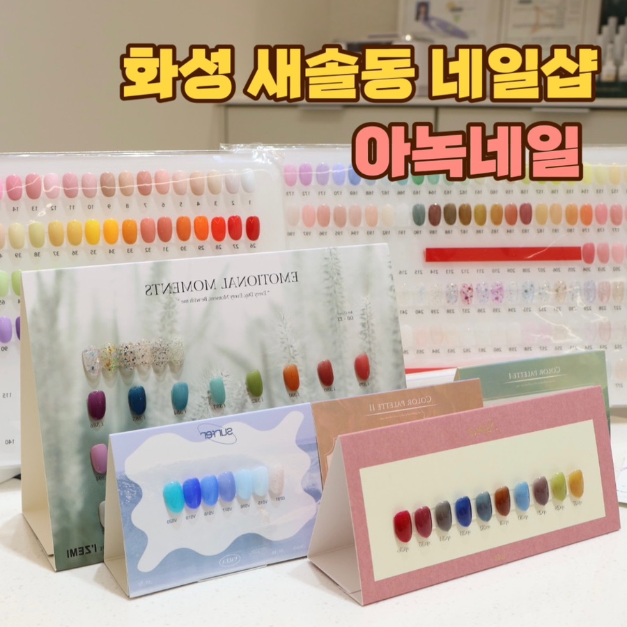 아녹네일 이미지