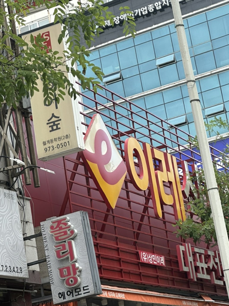 이레정육점 이미지