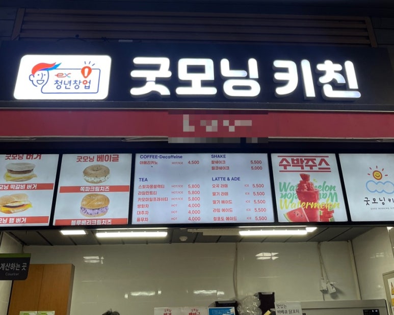 굿모닝휴게소 이미지