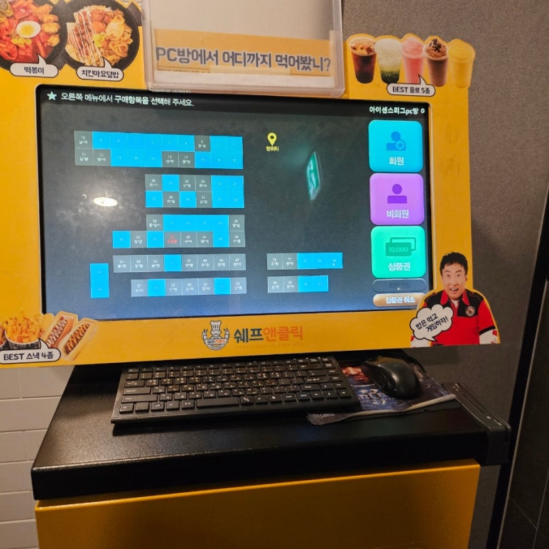 WINNERPC방 이미지
