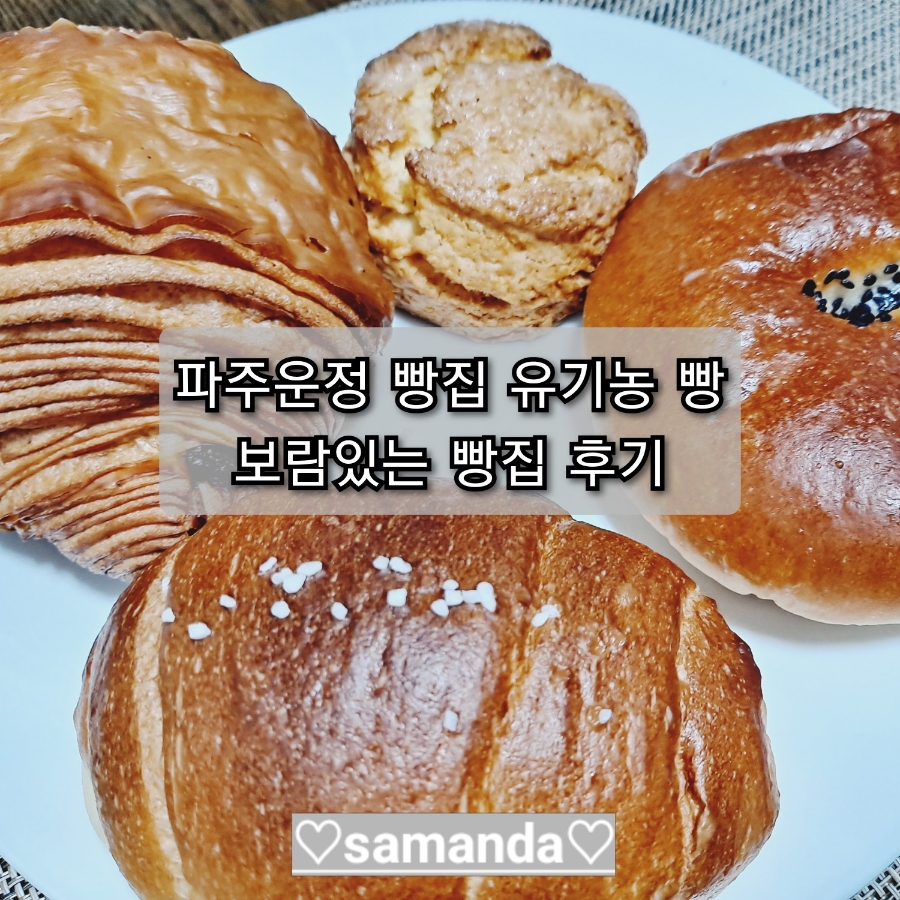 보람있는빵집 이미지