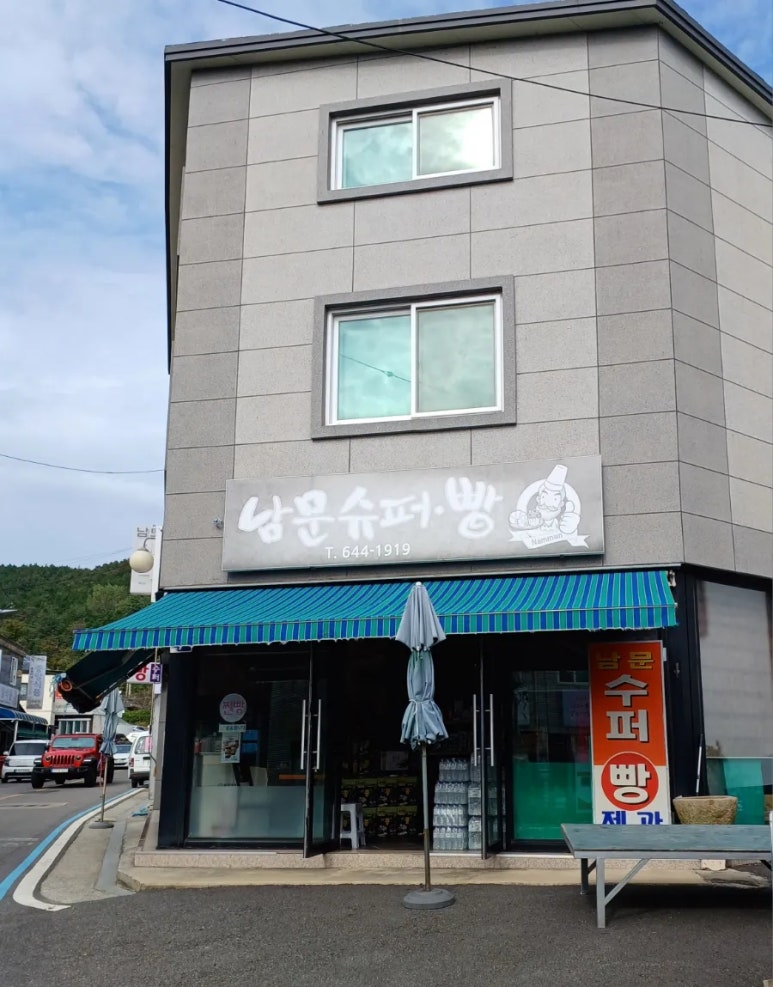 남문제과 이미지