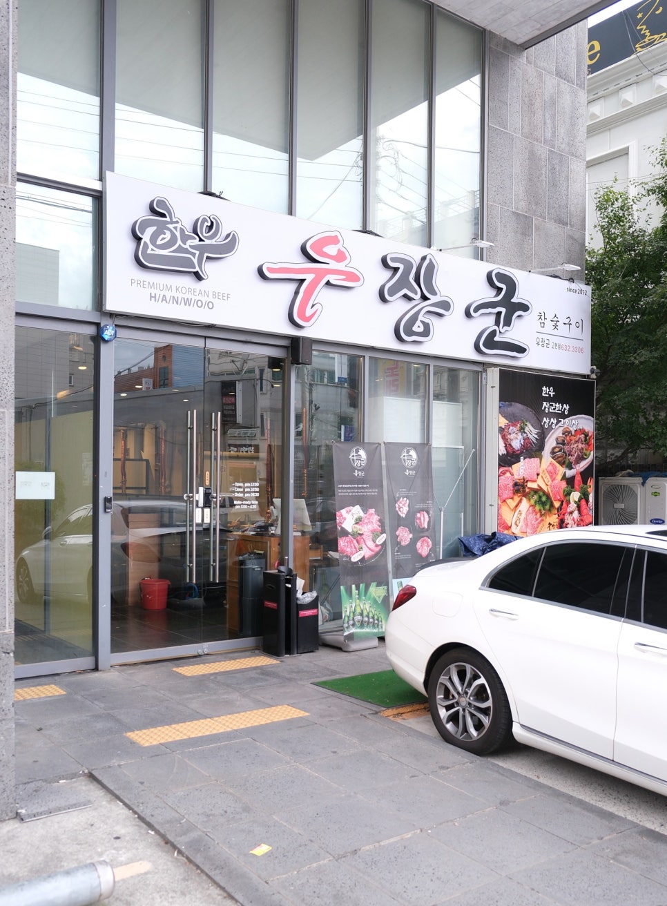 우장군 고현점 이미지