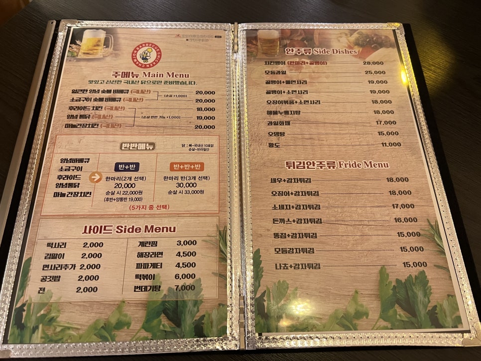 참존숯불바베큐(중랑역점) 이미지