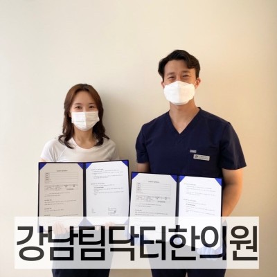 123한의원 이미지
