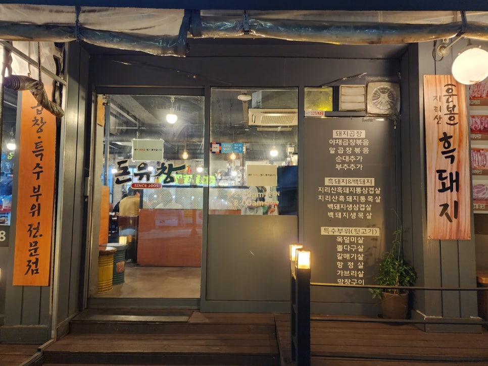 돈유창 이미지