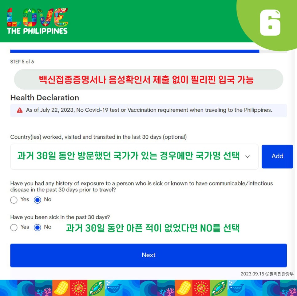 폰트래블 이미지