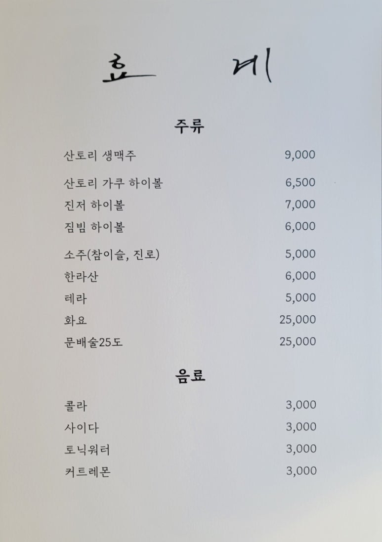 효계 이미지