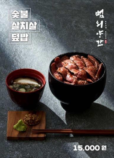 범상치않은범 이미지