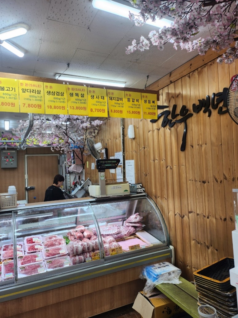 럭키할인마트 정육점 이미지