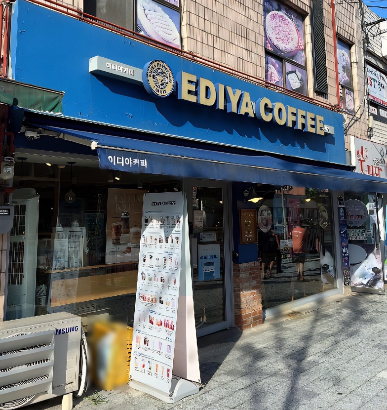 이디야이문점 이미지