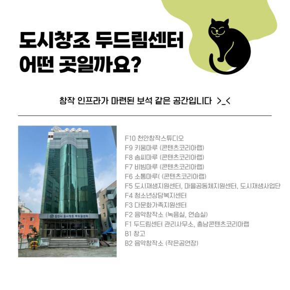 두드림음악연습실 이미지