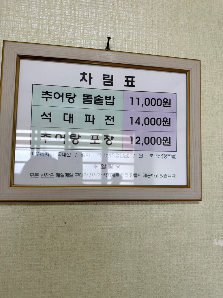 고목나무집 이미지