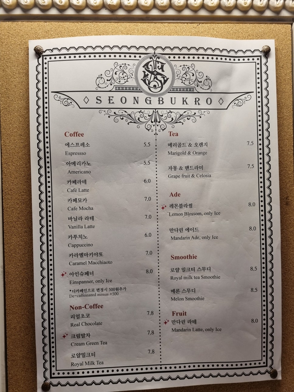 성북로 이미지