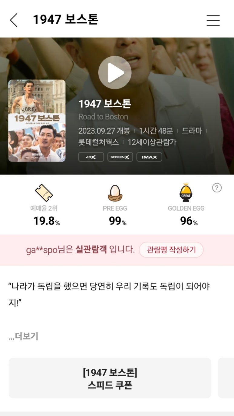 CGV서면 7관 이미지
