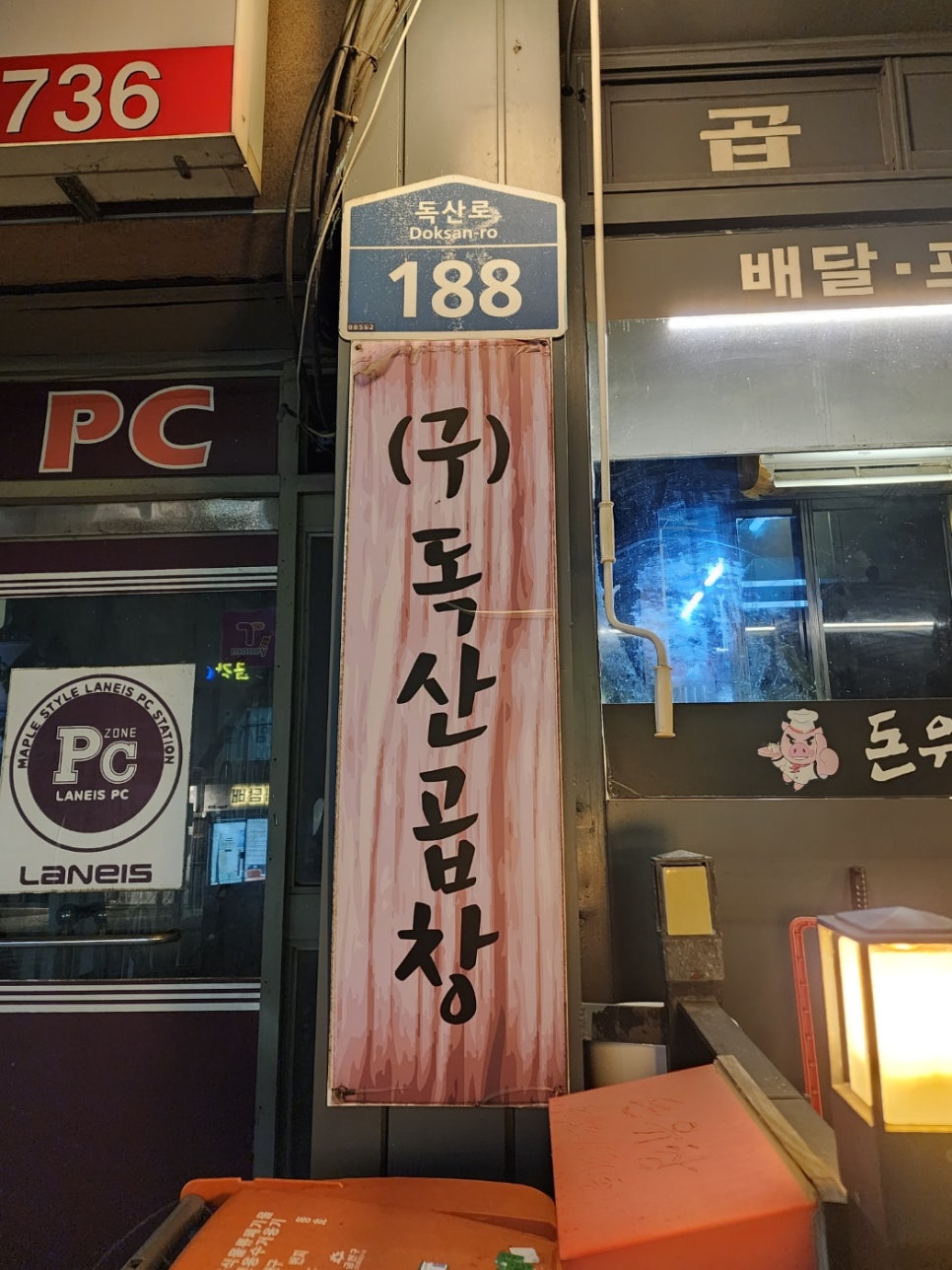 돈유창 이미지