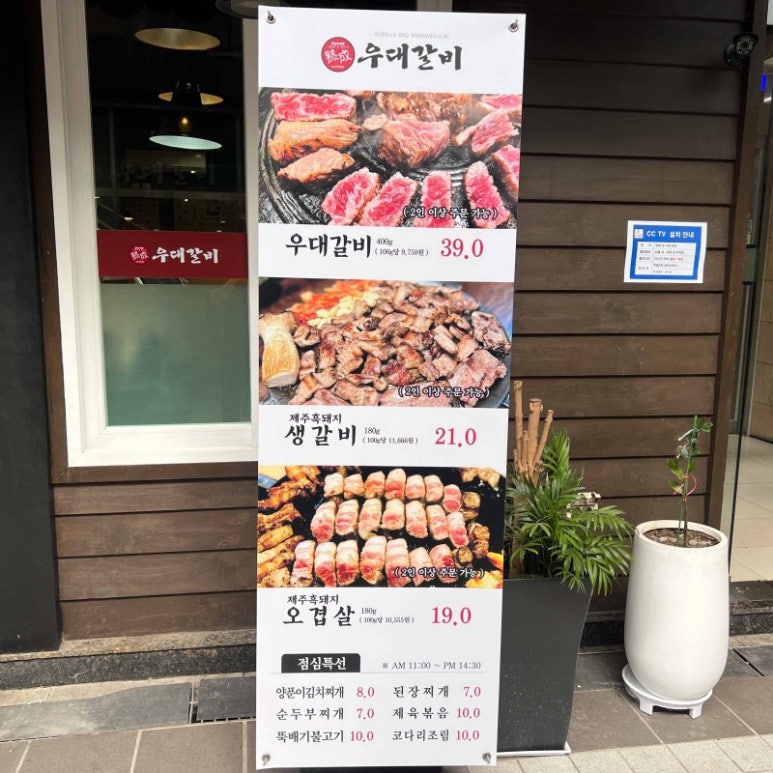 숙성우대갈비 이미지