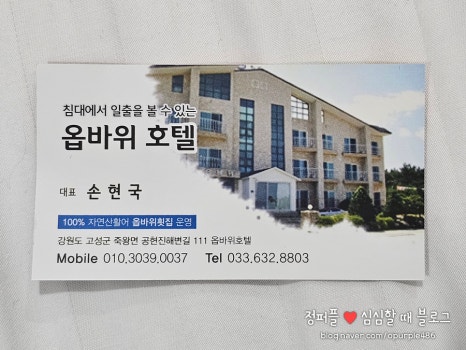 옵바위호텔 이미지
