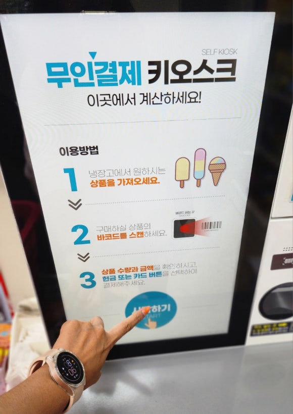 얼음꽃아이스크림할인점 이미지