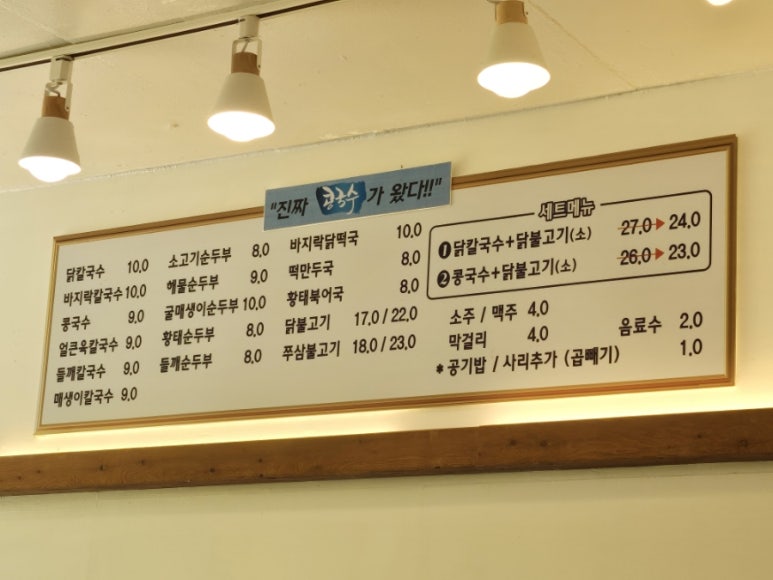 종가닭칼국수 이미지