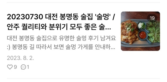 술멍 이미지