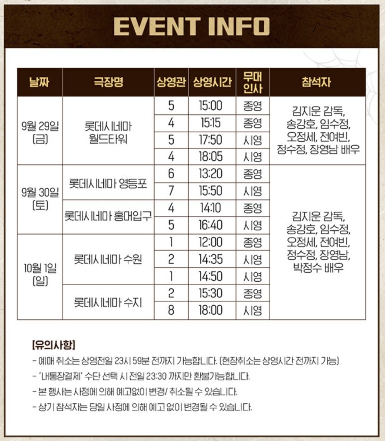 롯데시네마 신대방 1관 이미지