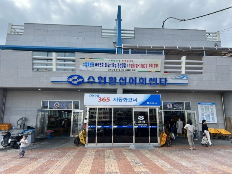 고흥녹동회타운 이미지