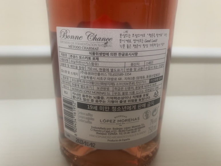 본샹스(Bonne chance) 이미지
