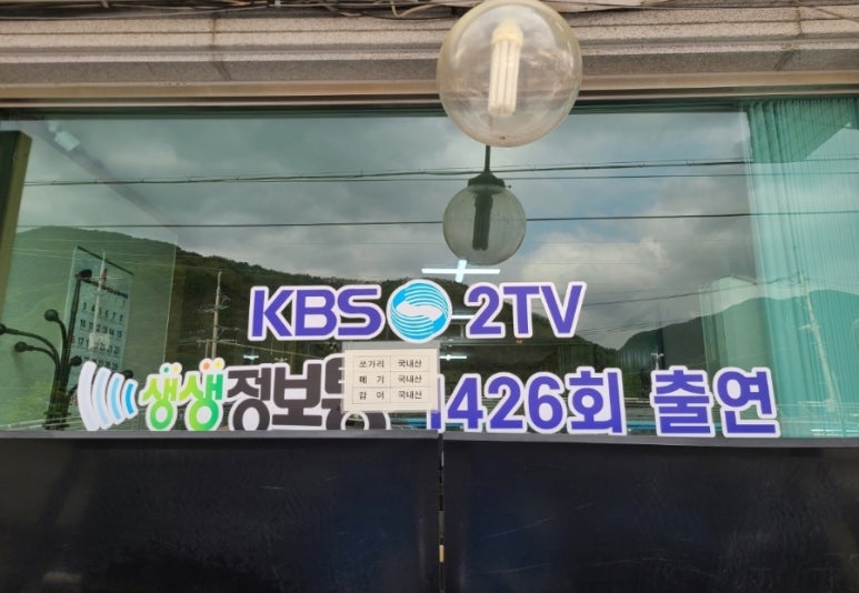 남한강쏘가리·올갱이 이미지