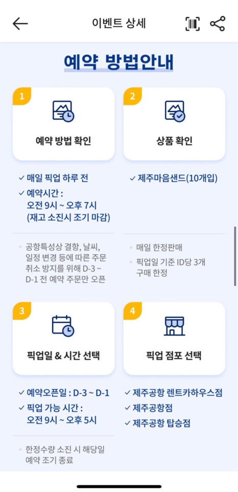 파리바게뜨공항 이미지