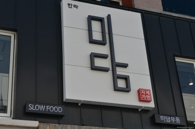 꽃미담 이미지