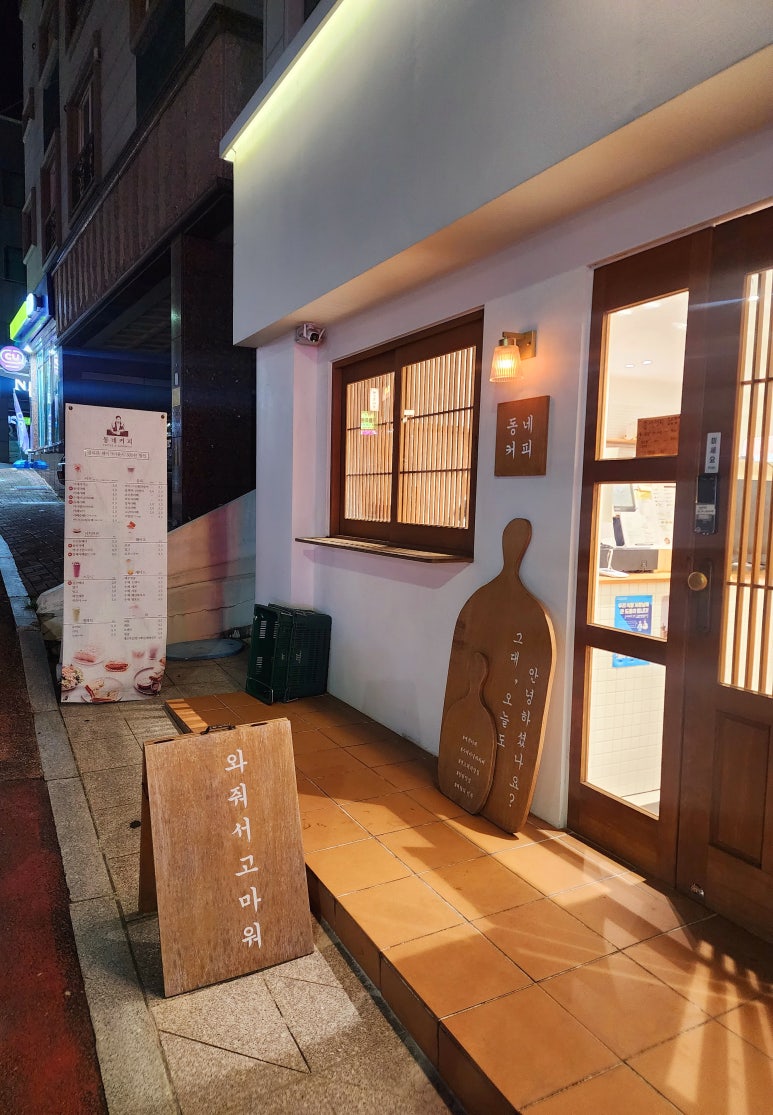 서상동동네커피 이미지