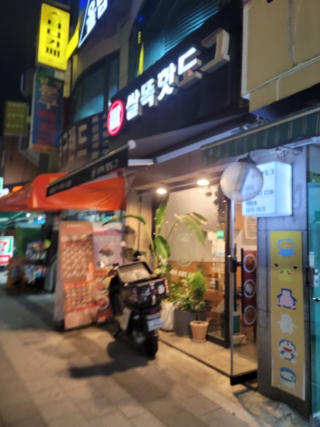 쌀똑핫도그 태릉점 이미지