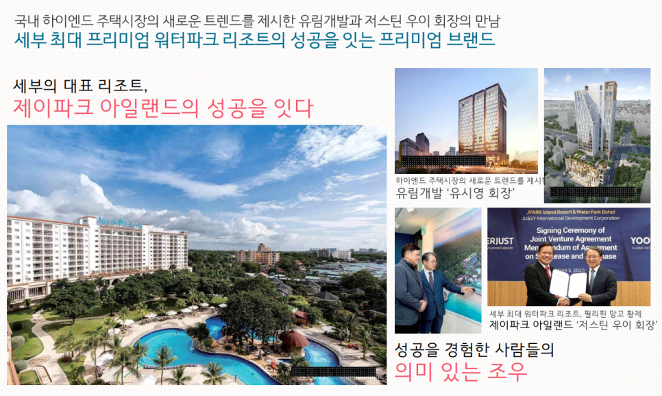 제이파크호텔 이미지