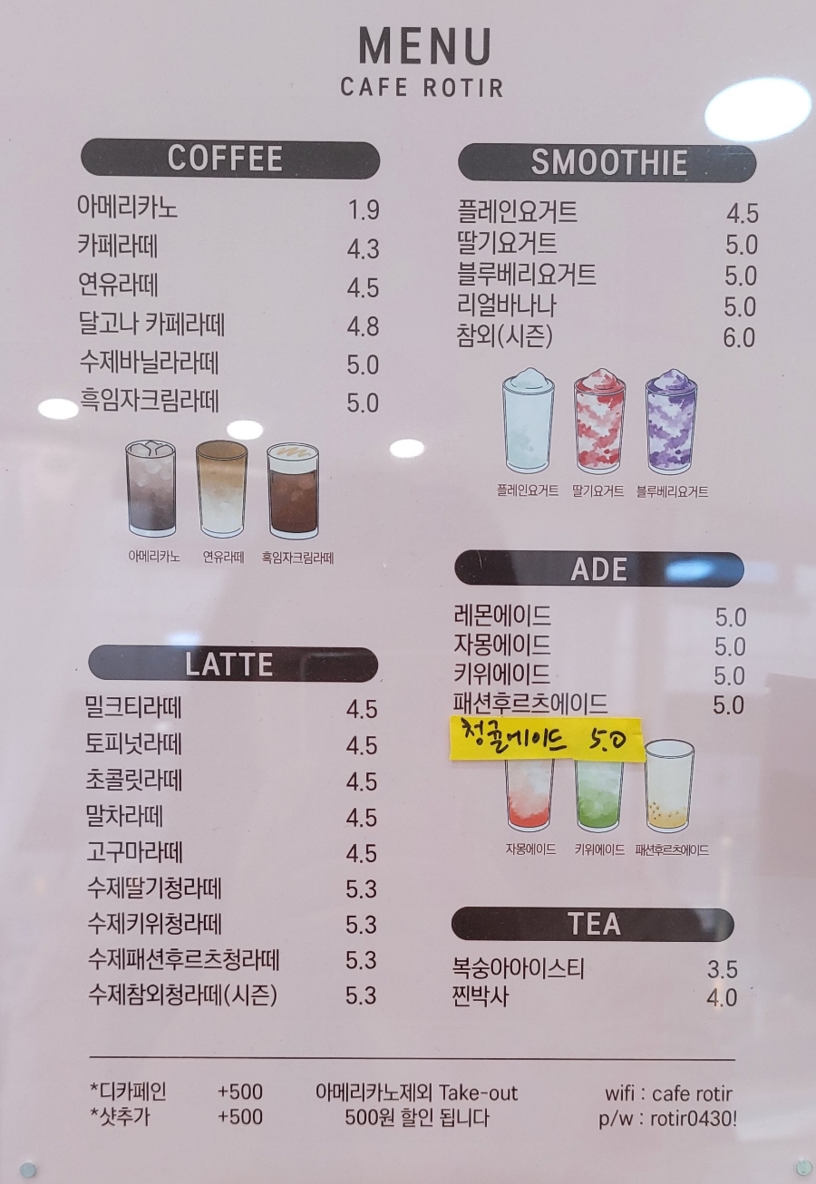 카페로띠르 이미지