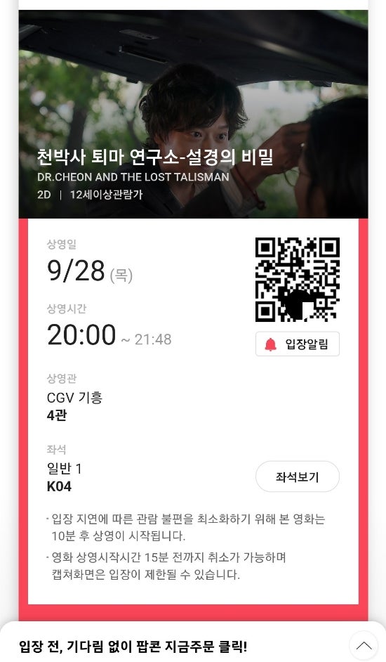 기흥CGV 4관 이미지