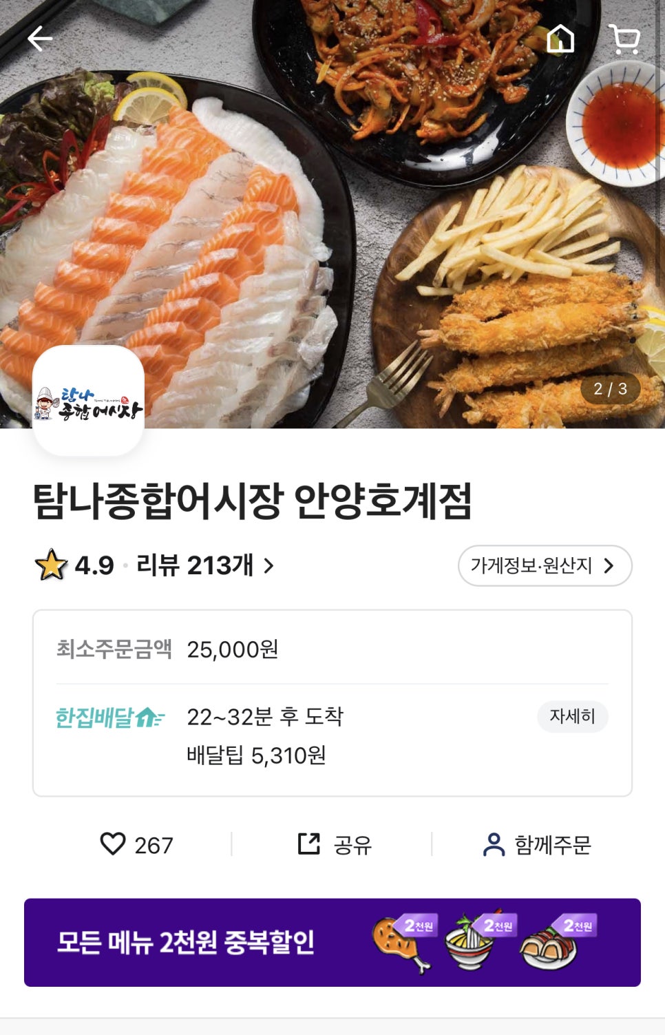 호계어시장 이미지