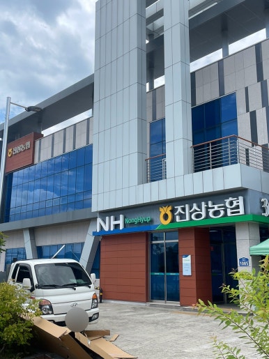 진상농협 하나로마트 이미지