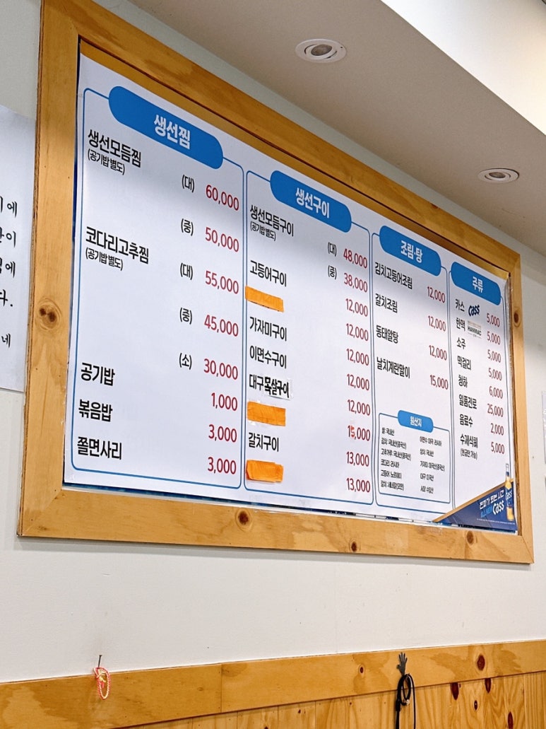 숙이네찜 이미지