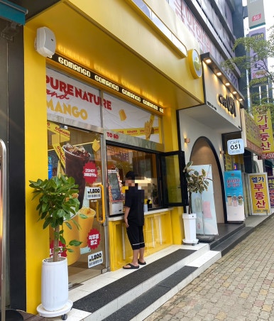 고망고광주수완점 이미지
