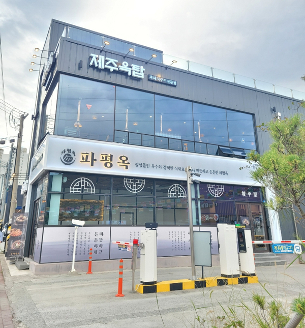 제주옥탑거제 이미지