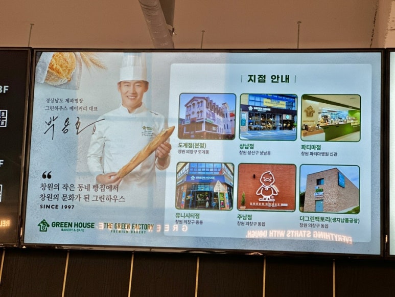 베이커리팩토리 상남점 이미지