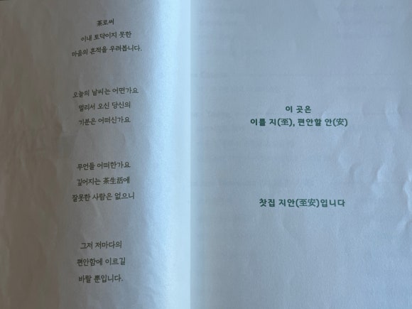 찻집지안본점 이미지