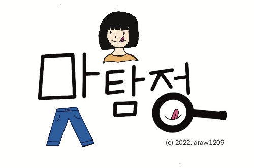 샐러드박스 일산동구청점 이미지