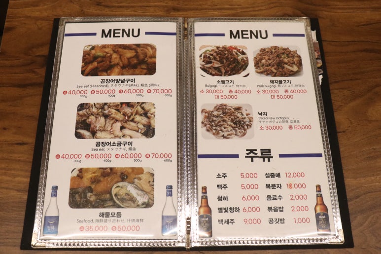바다산곰장어 이미지